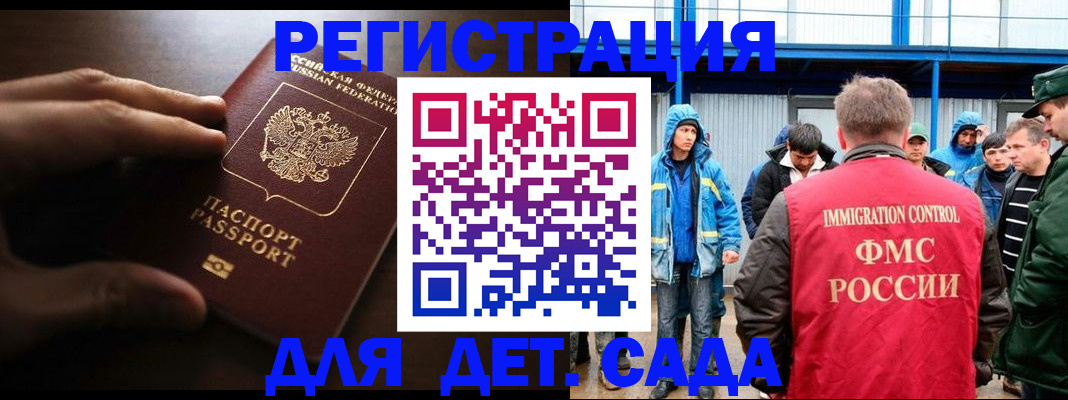 регистрация для школы в Гвардейске