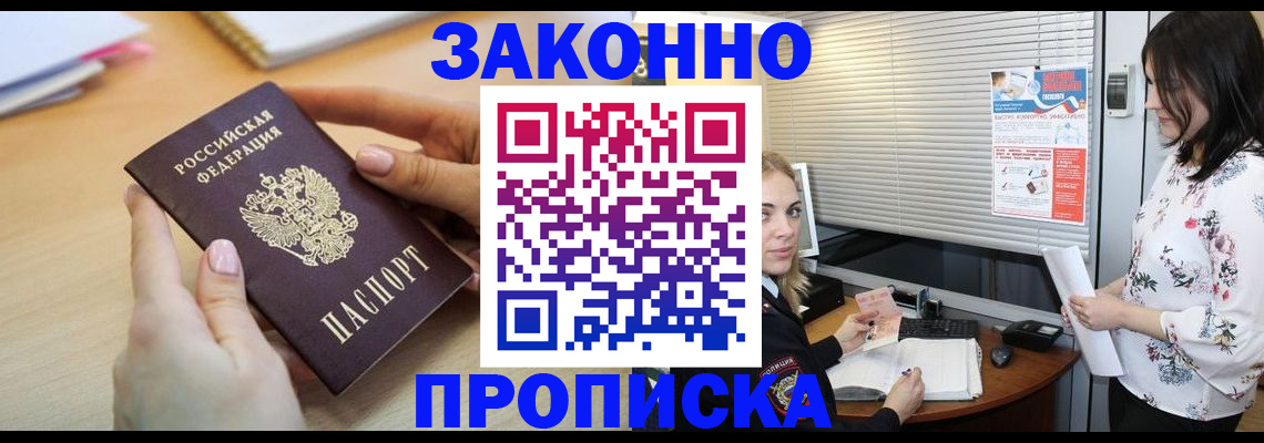 временная регистрация гарантия в Гвардейске